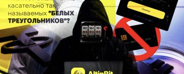 Заявление о борьбе с «Белыми треугольниками»